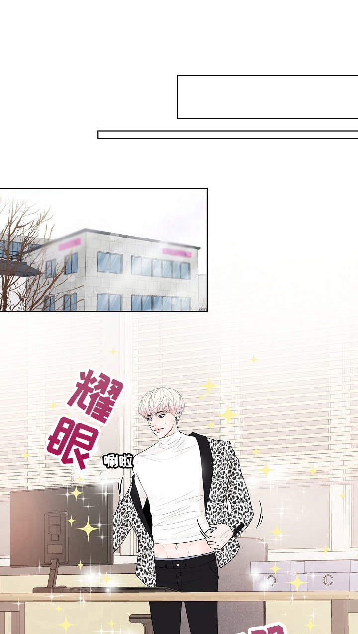 《产品试用员》第18章换口味 第1页