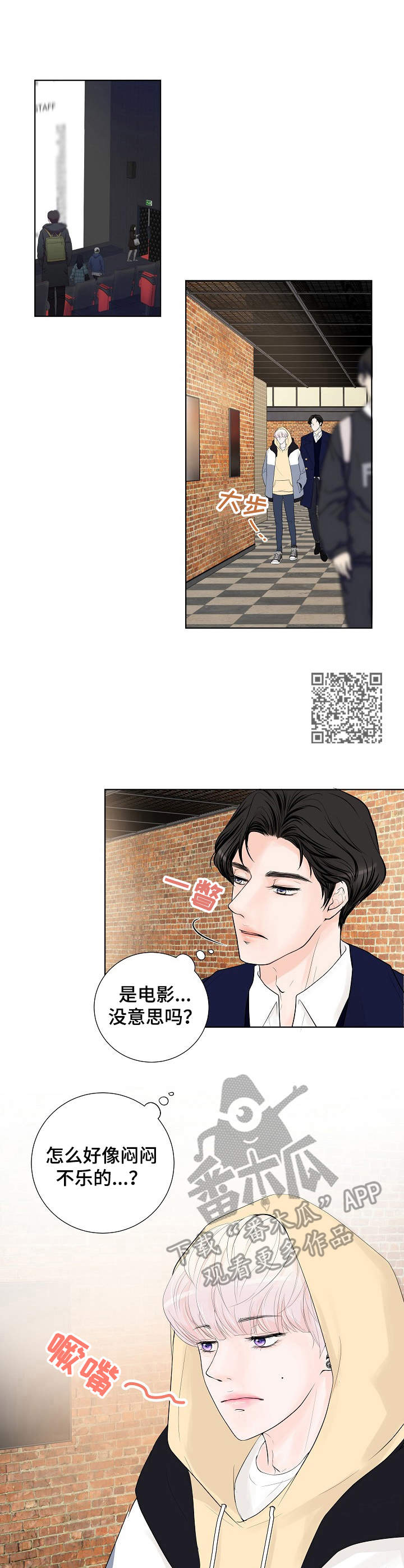 《产品试用员》第15章缓解 第6页
