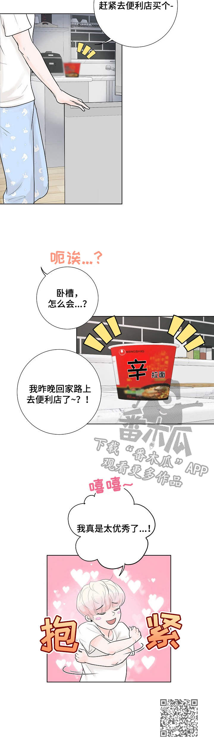 《产品试用员》第16章背着 第11页