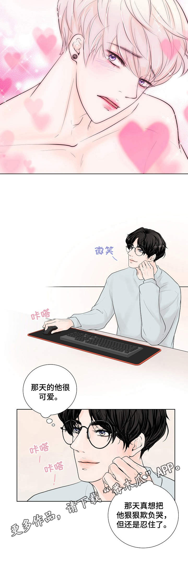 《产品试用员》第13章观看后记 第10页