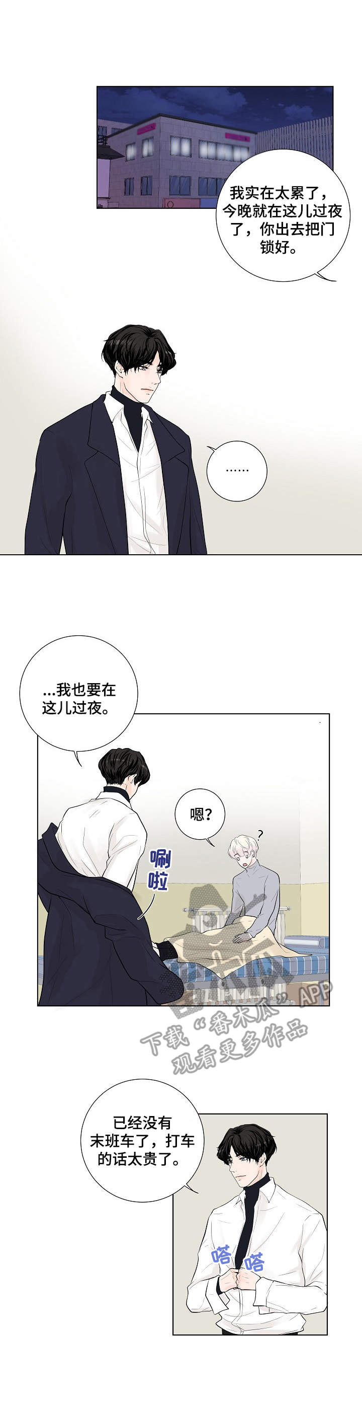 《产品试用员》第13章观看后记 第1页