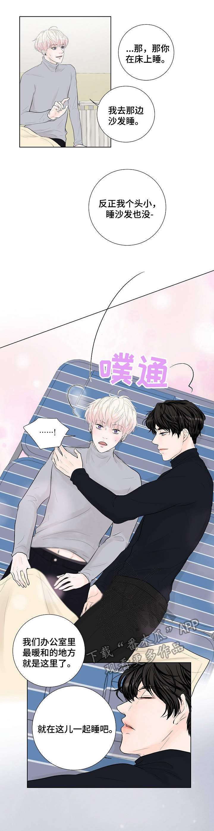 《产品试用员》第13章观看后记 第2页
