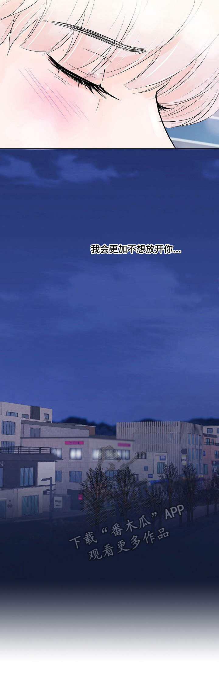《产品试用员》第13章观看后记 第4页