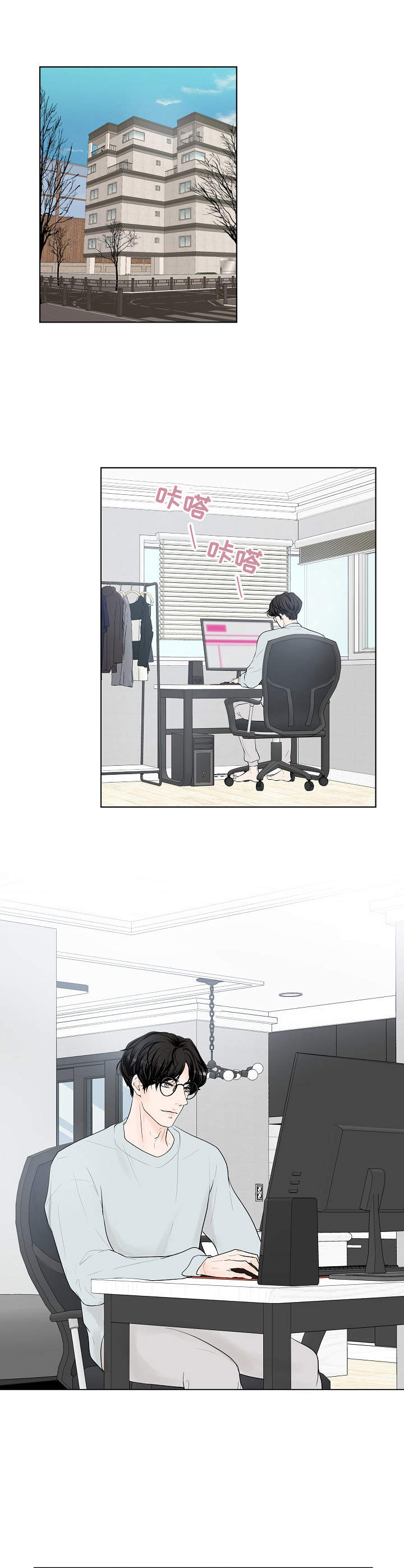《产品试用员》第13章观看后记 第5页