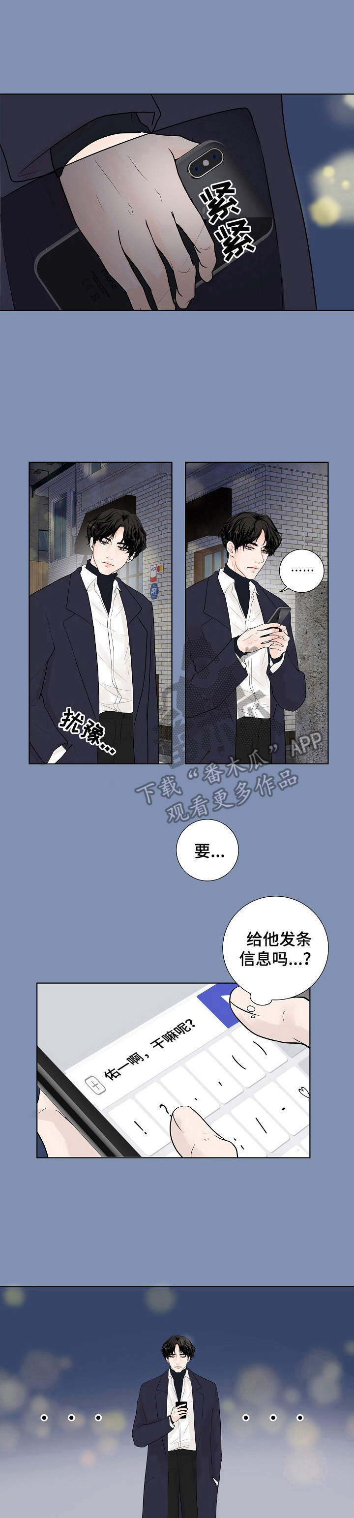 《产品试用员》第11章不是梦 第1页