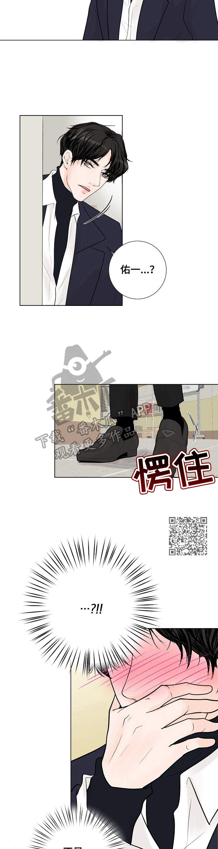 《产品试用员》第11章不是梦 第6页