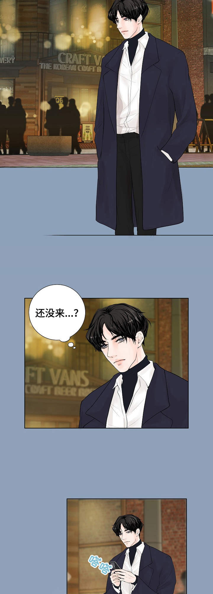 《产品试用员》第9章凄凉 第11页