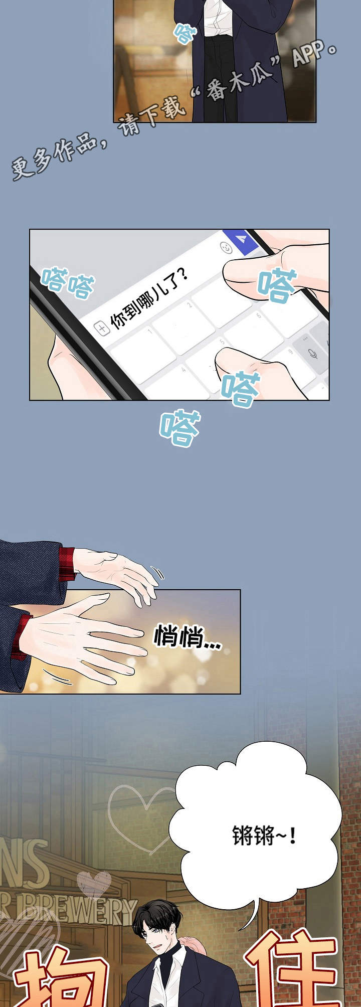 《产品试用员》第9章凄凉 第12页