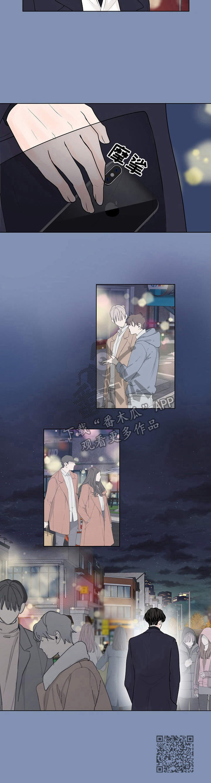 《产品试用员》第10章很羡慕 第10页