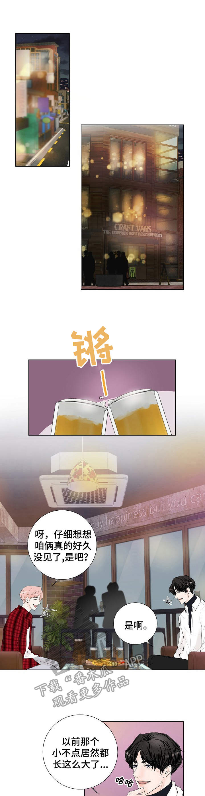 《产品试用员》第10章很羡慕 第1页
