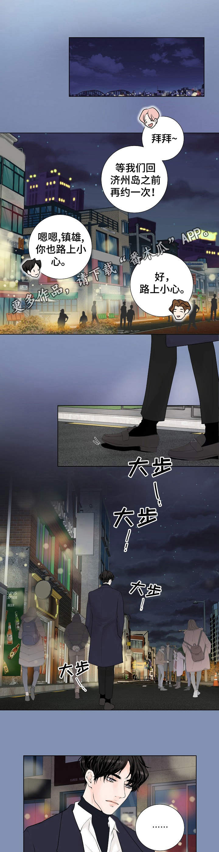 《产品试用员》第10章很羡慕 第9页