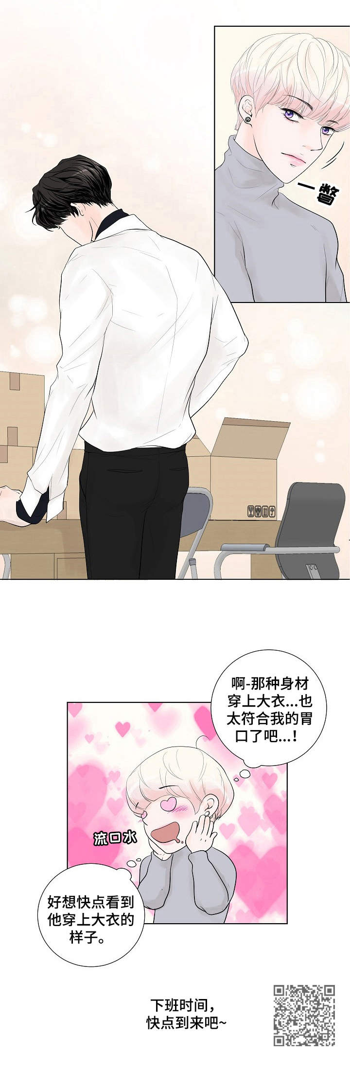 《产品试用员》第7章请求 第12页