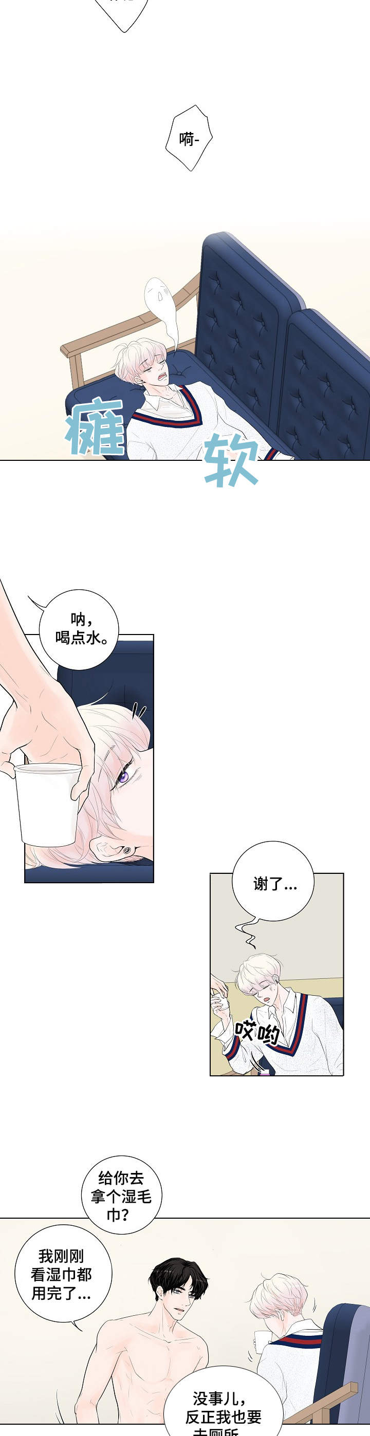 《产品试用员》第7章请求 第2页