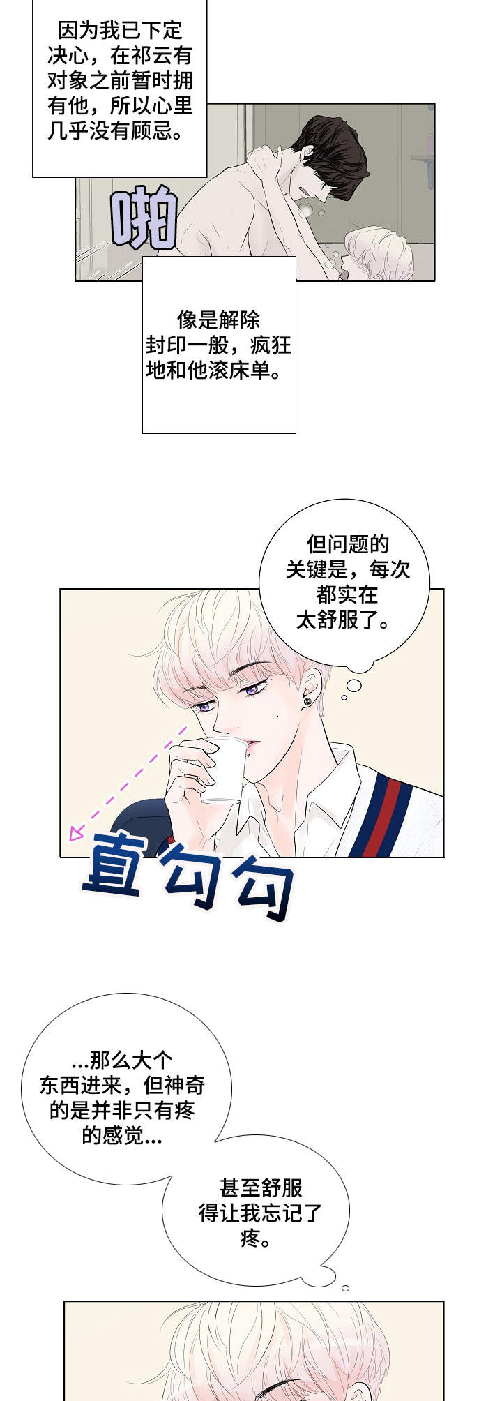 《产品试用员》第7章请求 第4页