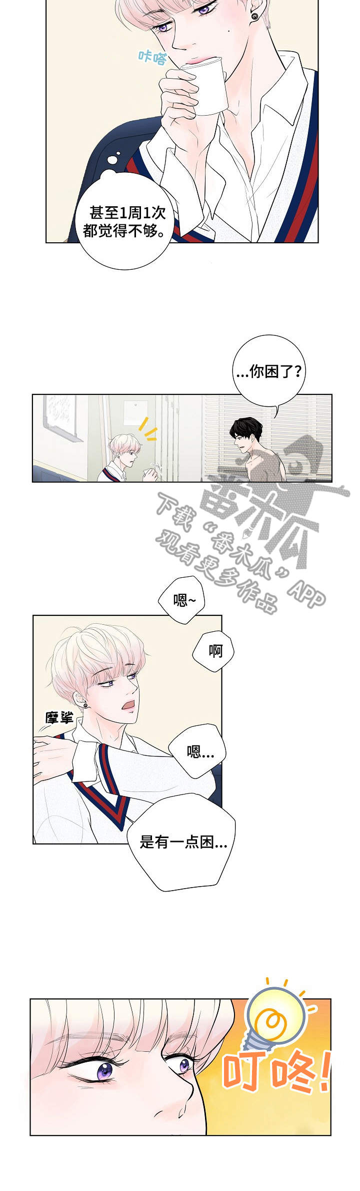 《产品试用员》第7章请求 第5页