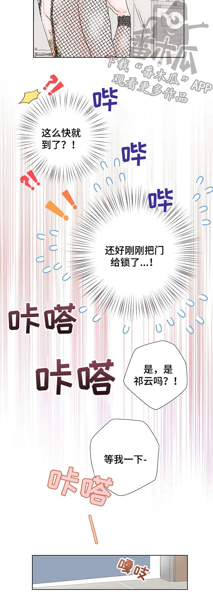 《产品试用员》第4章高级材质 第3页