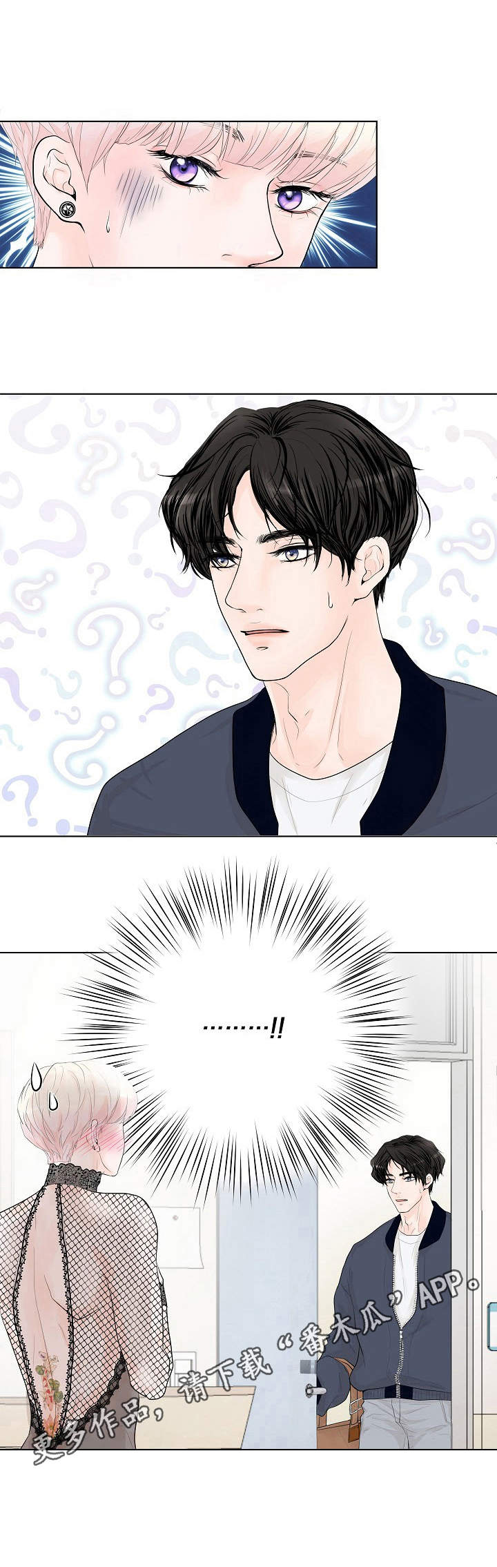 《产品试用员》第4章高级材质 第4页