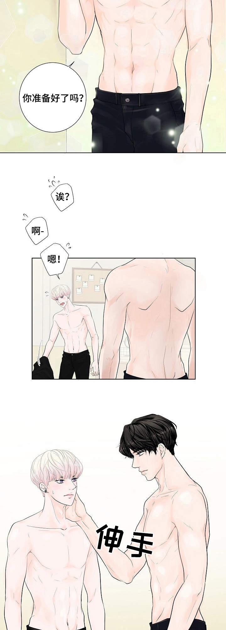《产品试用员》第2章帮忙 第4页