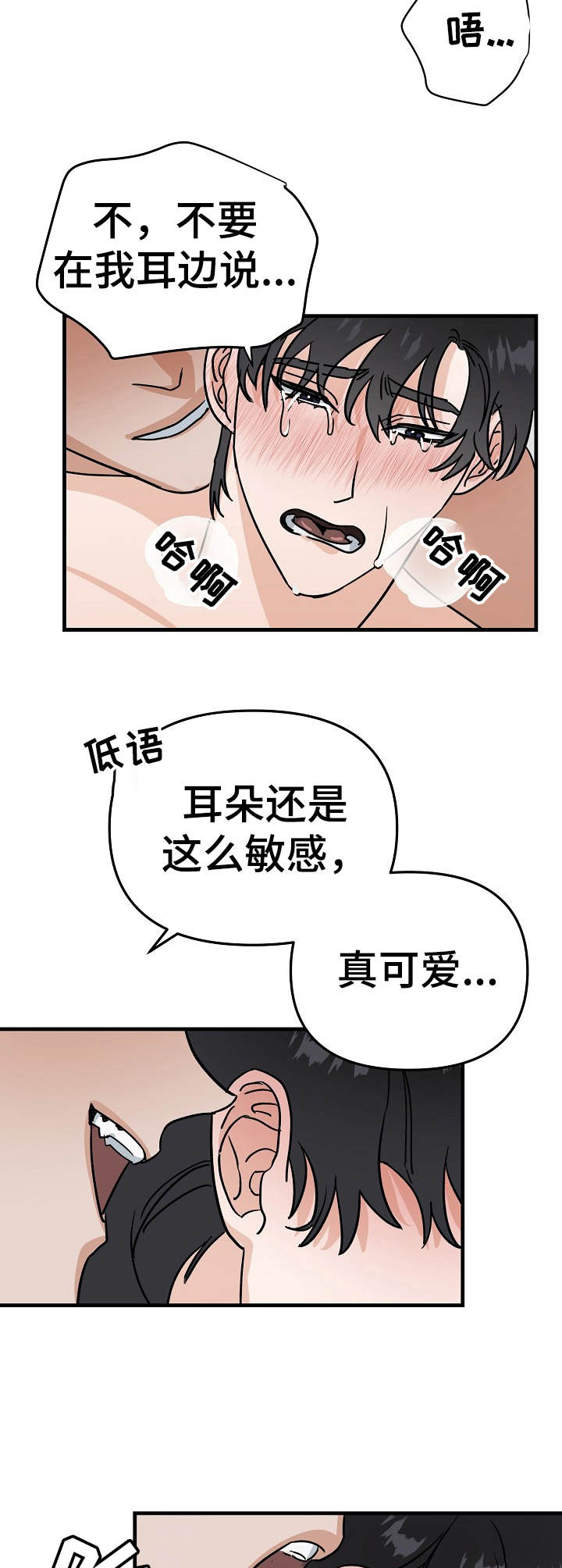《与他的对手戏》第20章好心情 第5页