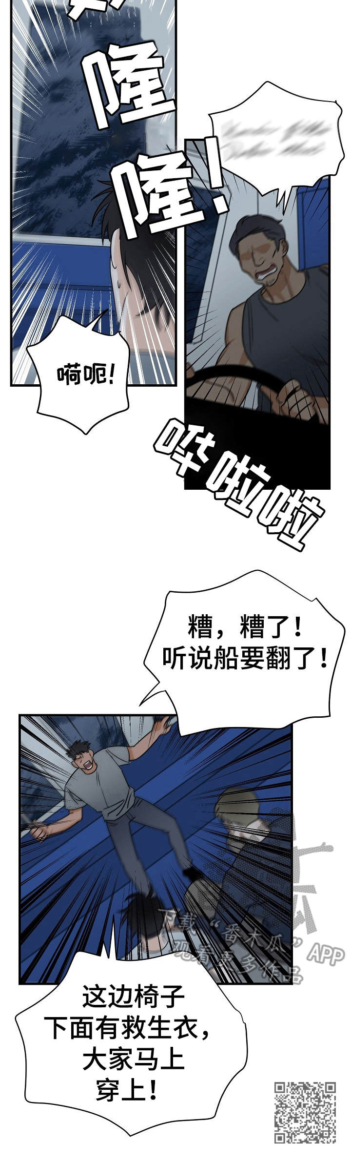 《与他的对手戏》第21章风浪 第15页