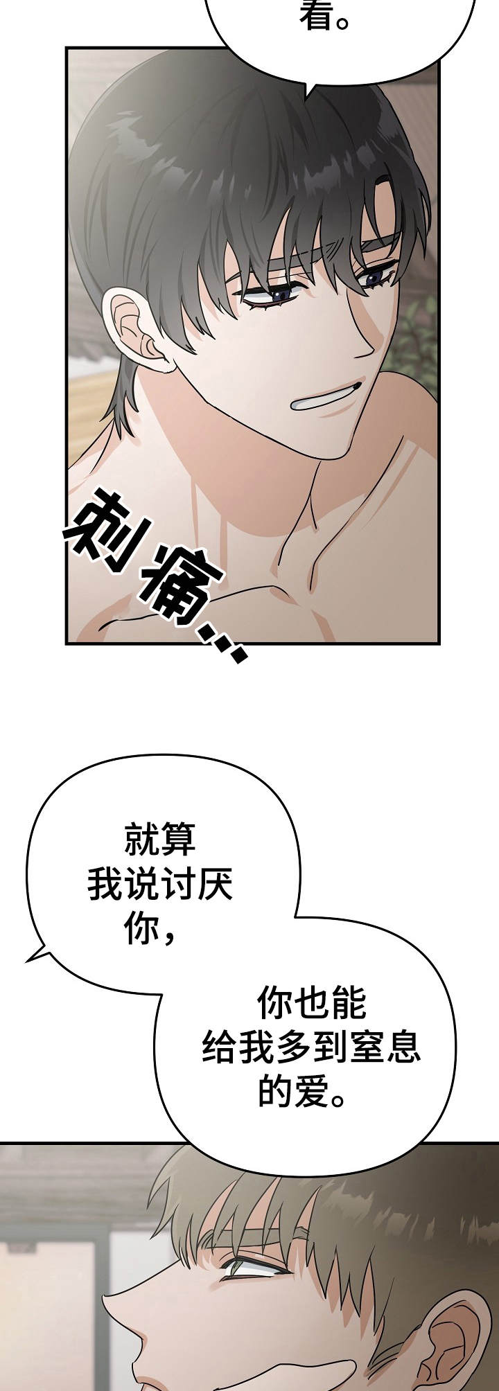 《与他的对手戏》第17章瓶颈 第12页