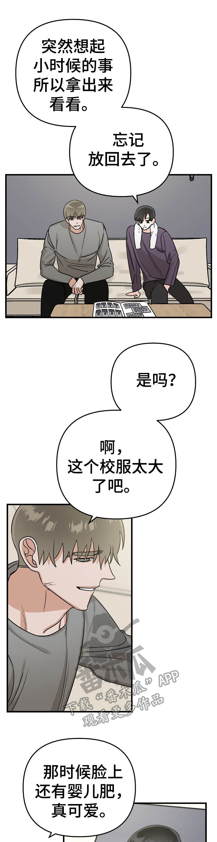 《与他的对手戏》第14章按摩 第1页
