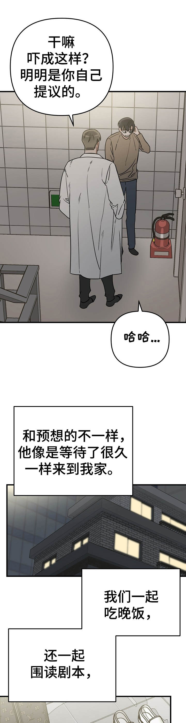 《与他的对手戏》第13章提议 第12页