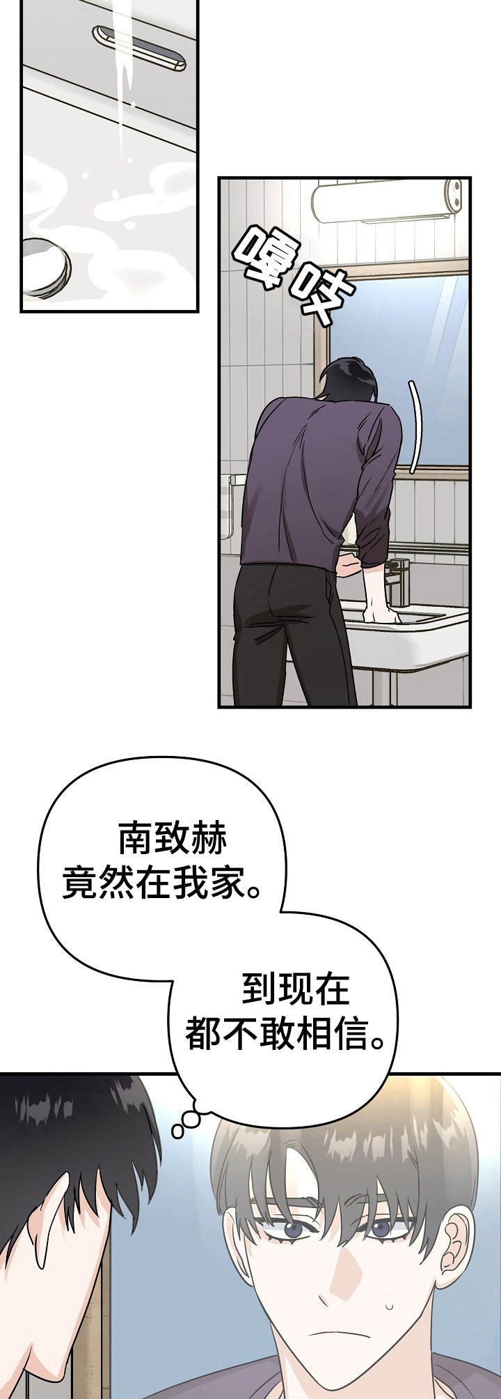 《与他的对手戏》第13章提议 第14页