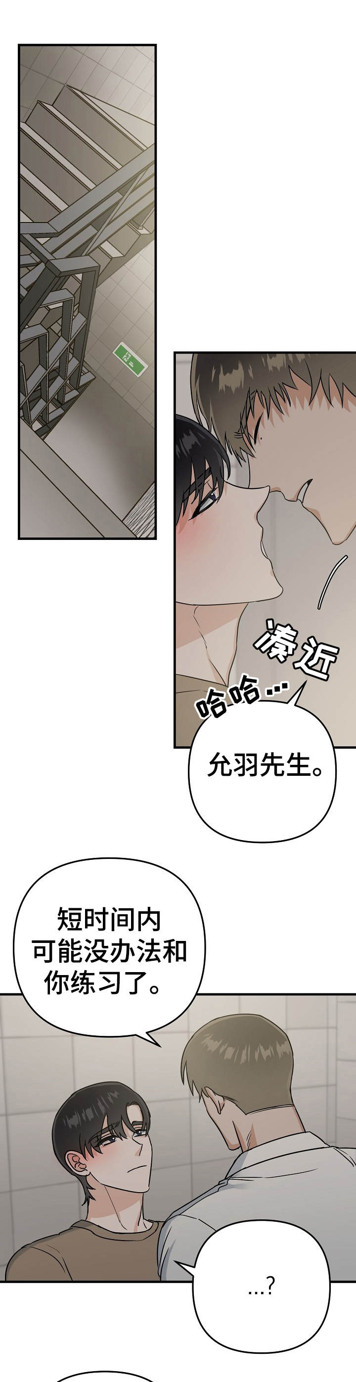 《与他的对手戏》第13章提议 第4页
