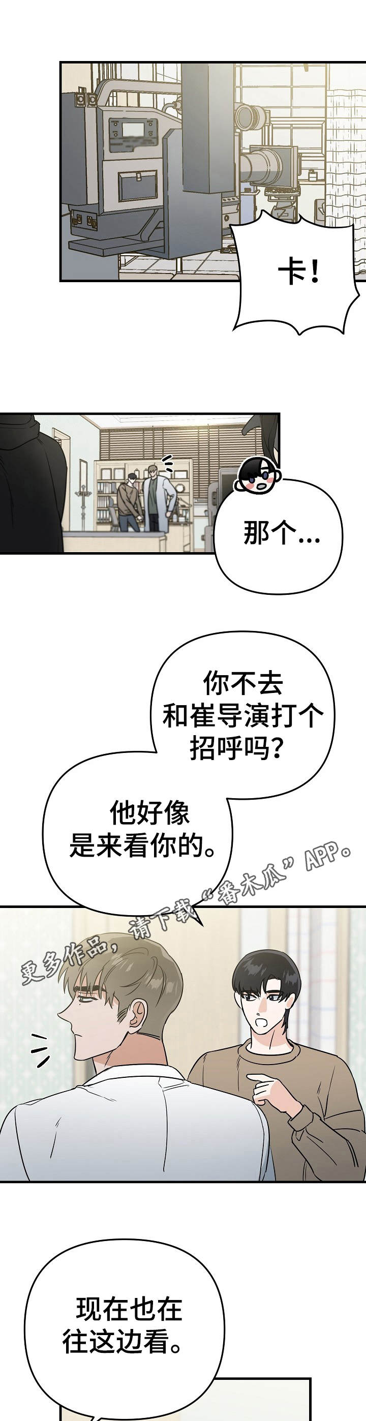 《与他的对手戏》第12章提升 第5页