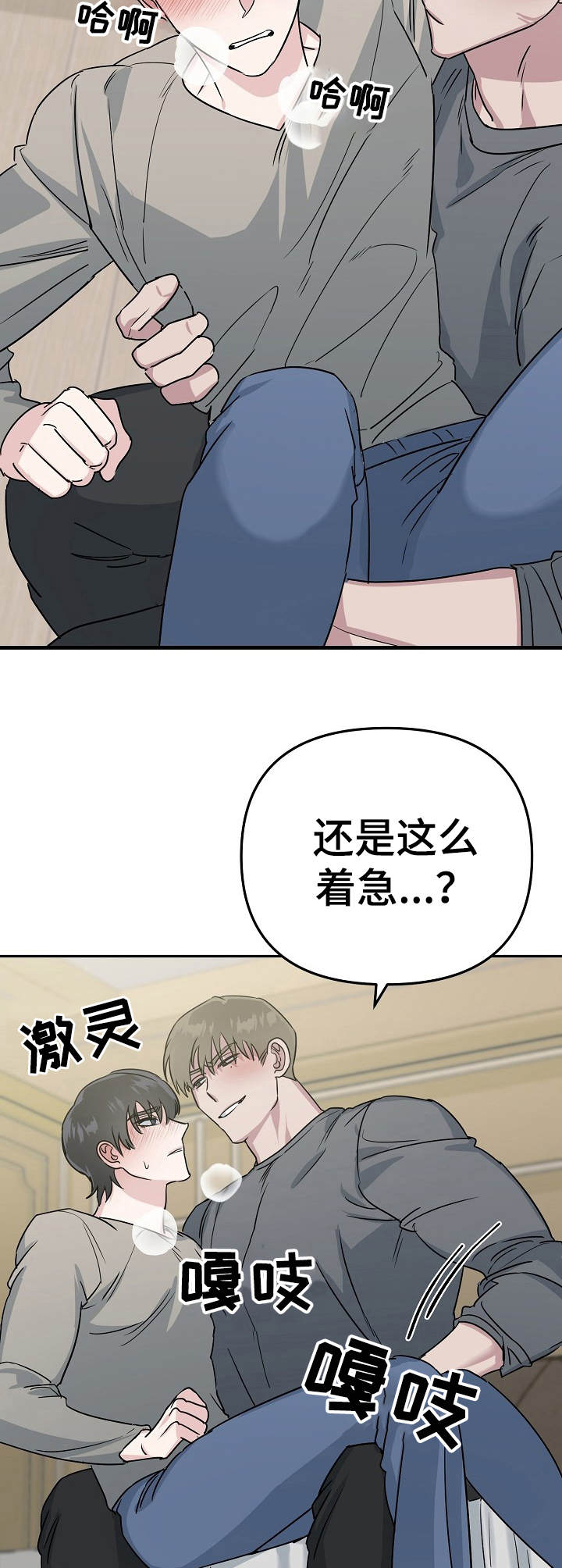 《与他的对手戏》第8章不认人 第5页