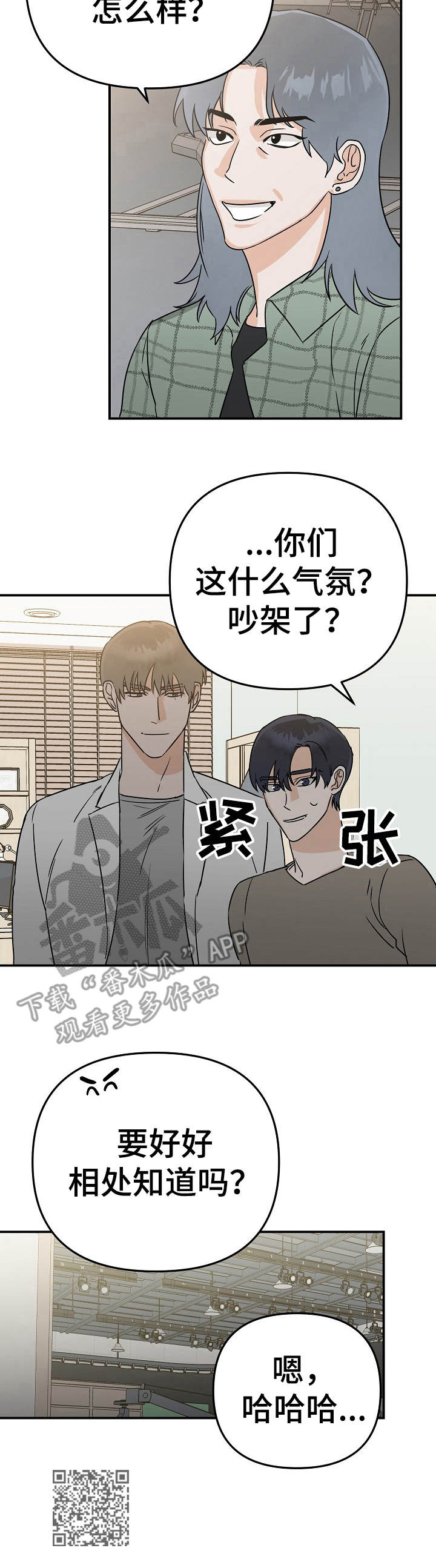 《与他的对手戏》第5章被牵绊 第11页