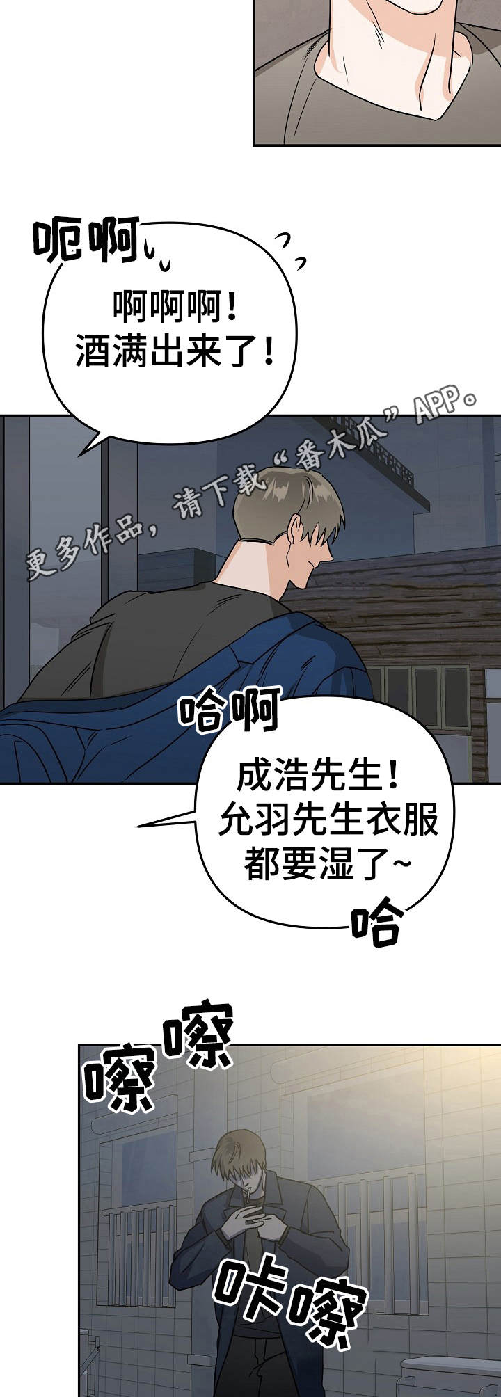 《与他的对手戏》第6章状态不好 第5页
