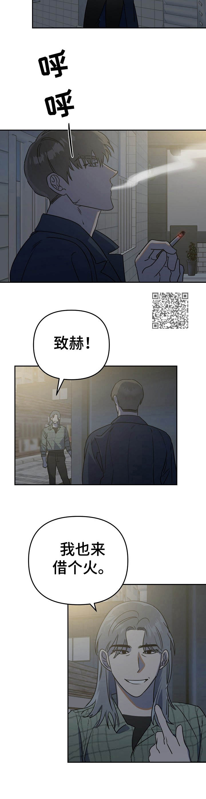 《与他的对手戏》第6章状态不好 第6页