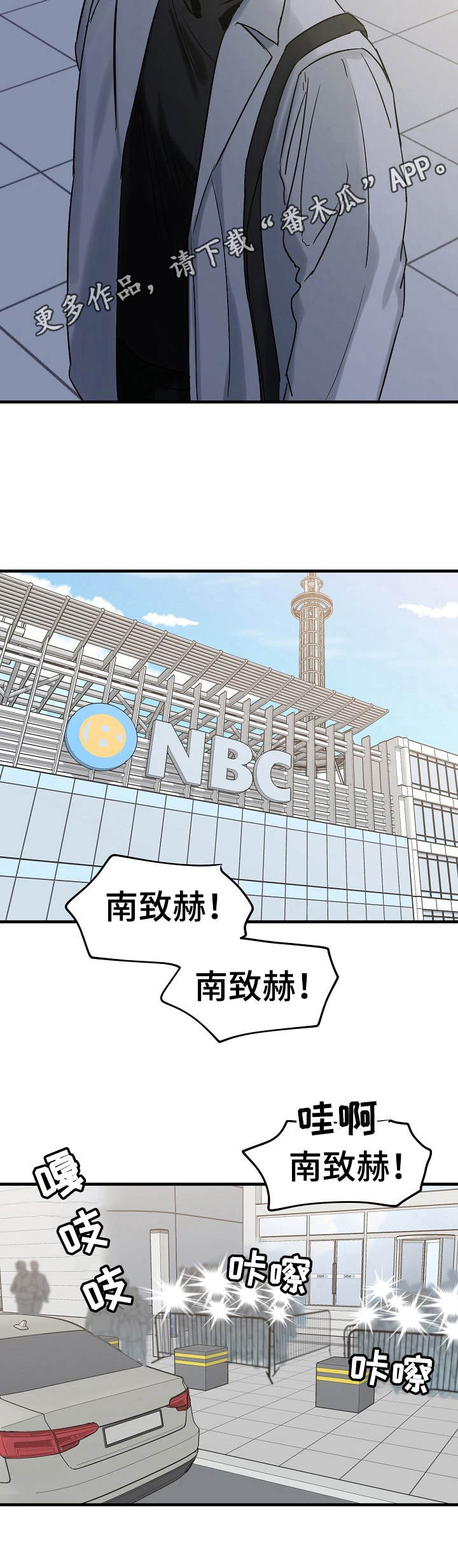 《与他的对手戏》第3章天差地别 第12页