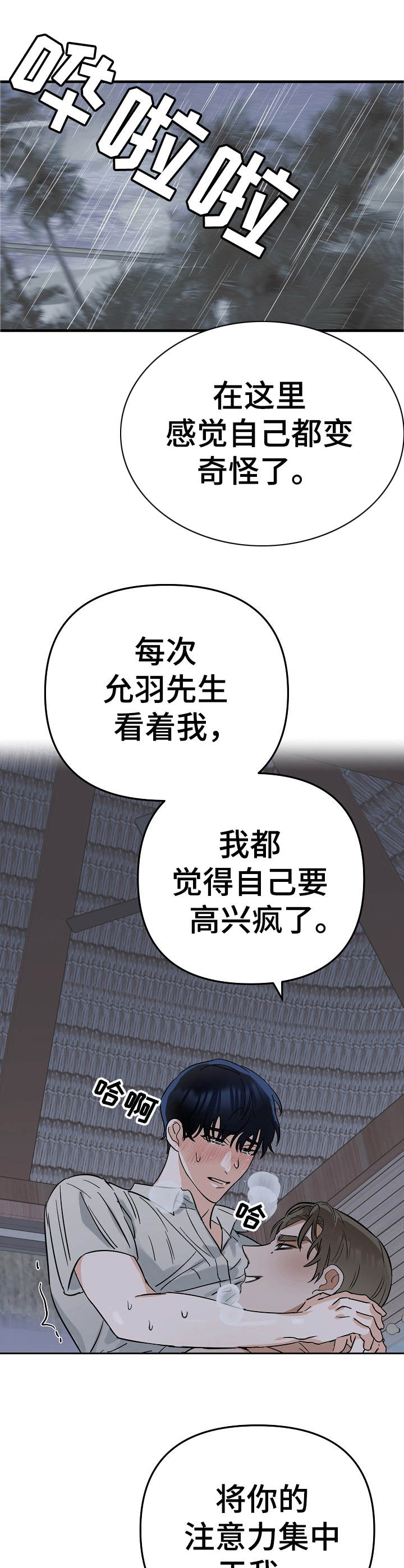 《与他的对手戏》第1章光彩夺目 第1页