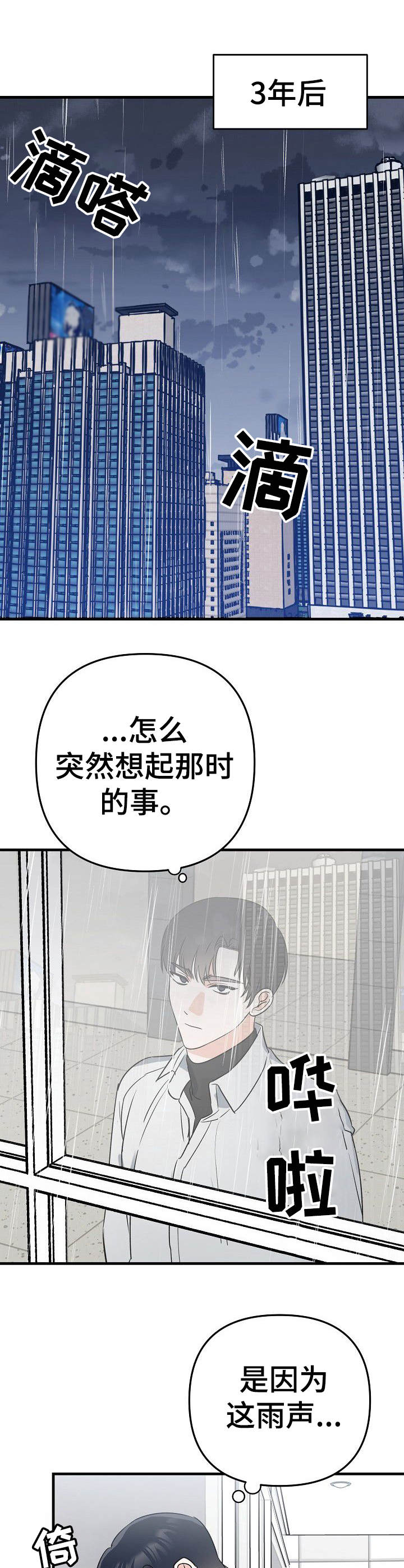 《与他的对手戏》第1章光彩夺目 第4页