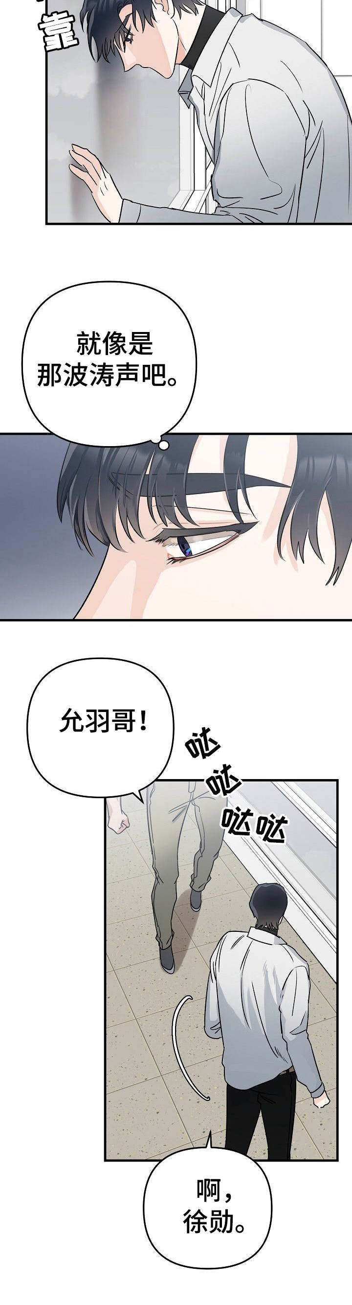 《与他的对手戏》第1章光彩夺目 第5页