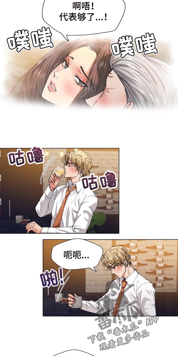 《反目成仇》第111章愤怒 第12页