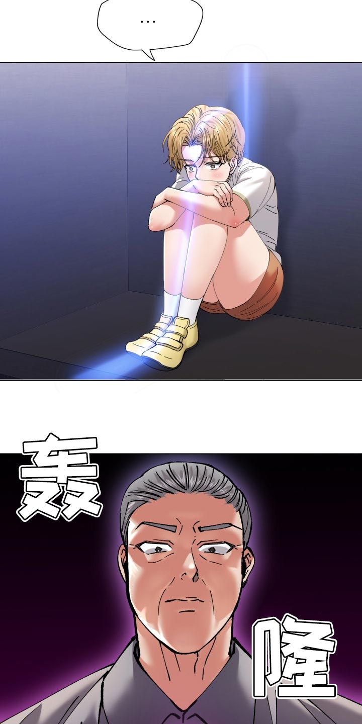 《反目成仇》第111章愤怒 第13页