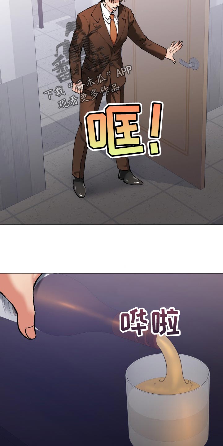 《反目成仇》第111章愤怒 第6页