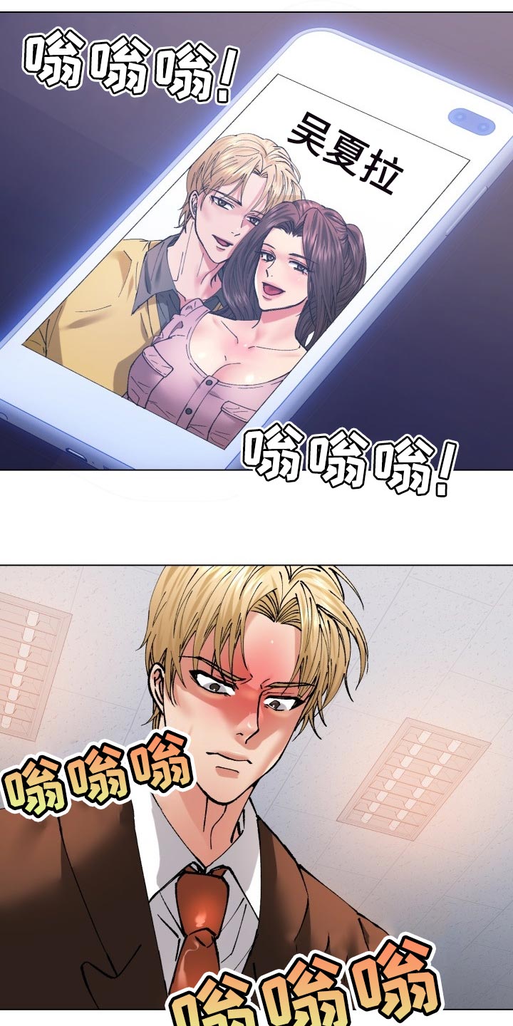 《反目成仇》第111章愤怒 第9页