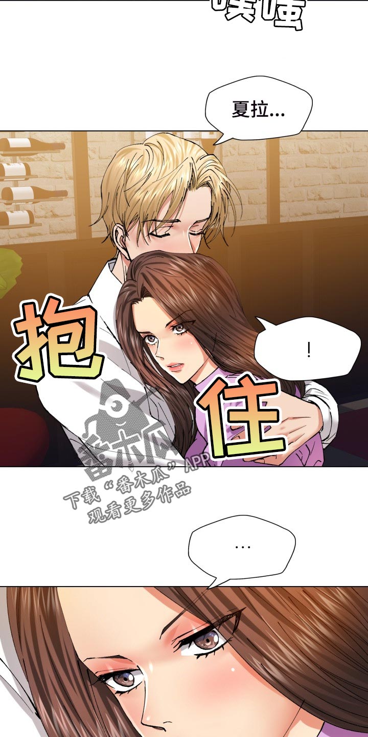 《反目成仇》第112章除掉 第10页