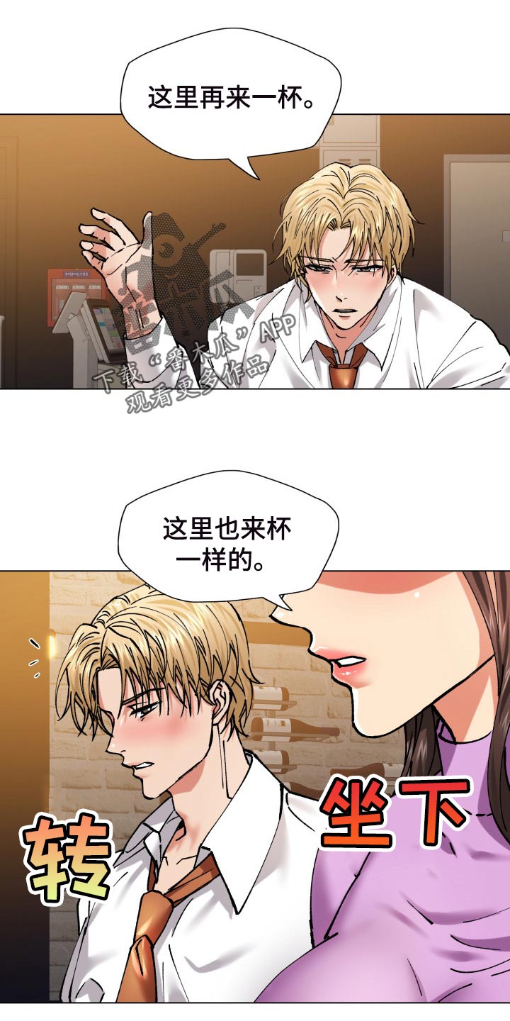 《反目成仇》第112章除掉 第1页