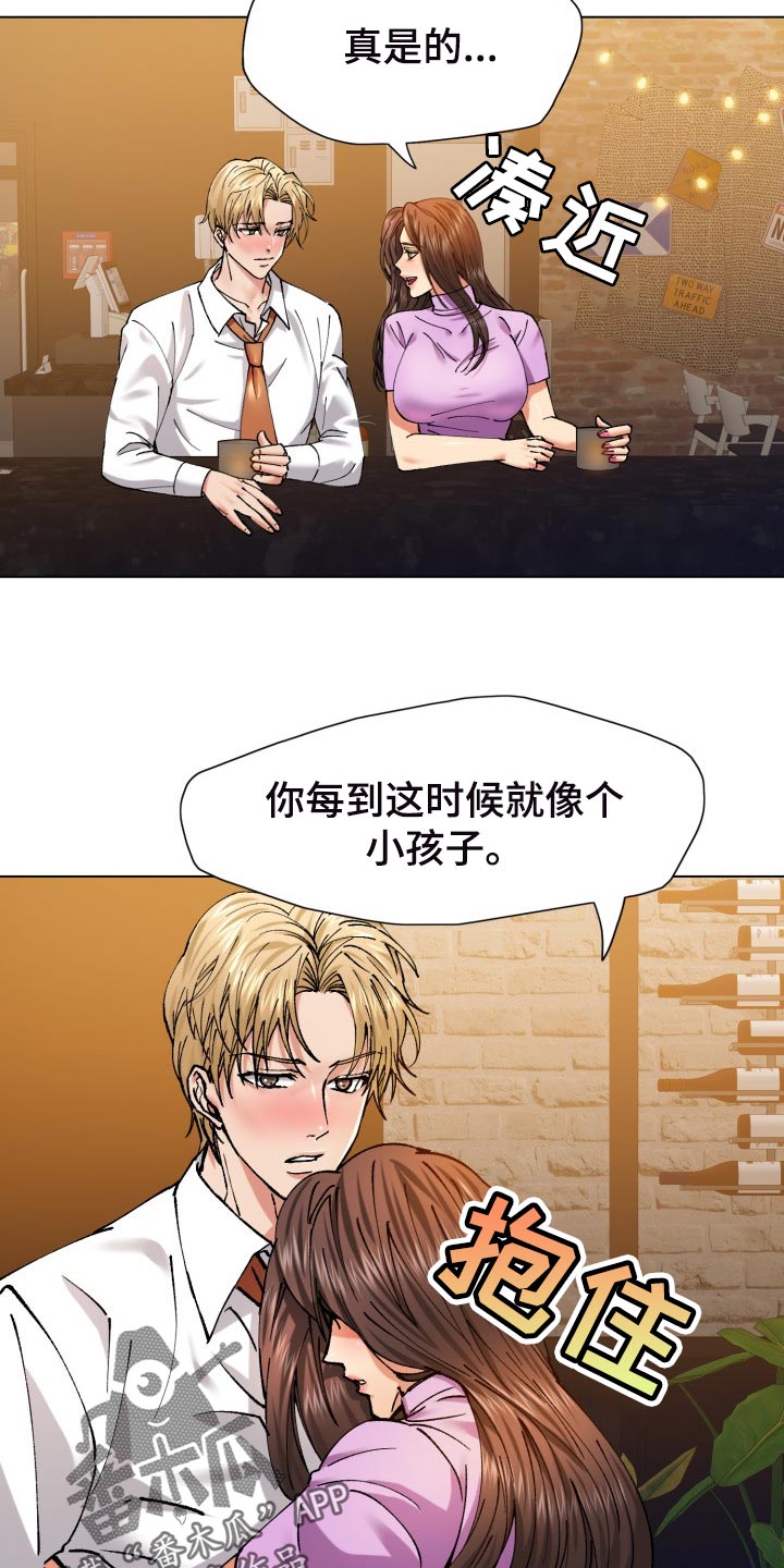 《反目成仇》第112章除掉 第4页