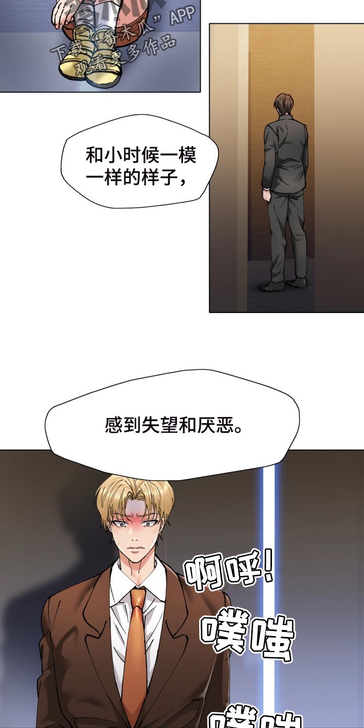 《反目成仇》第112章除掉 第9页