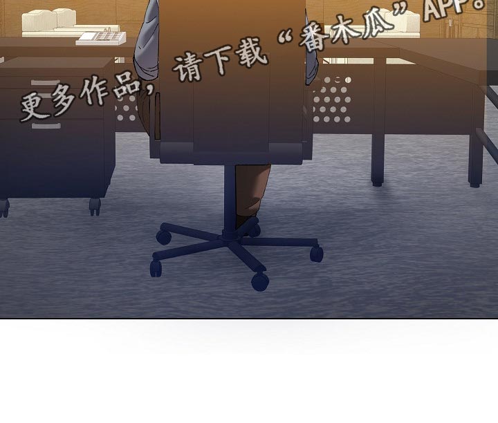 《反目成仇》第109章试探 第16页