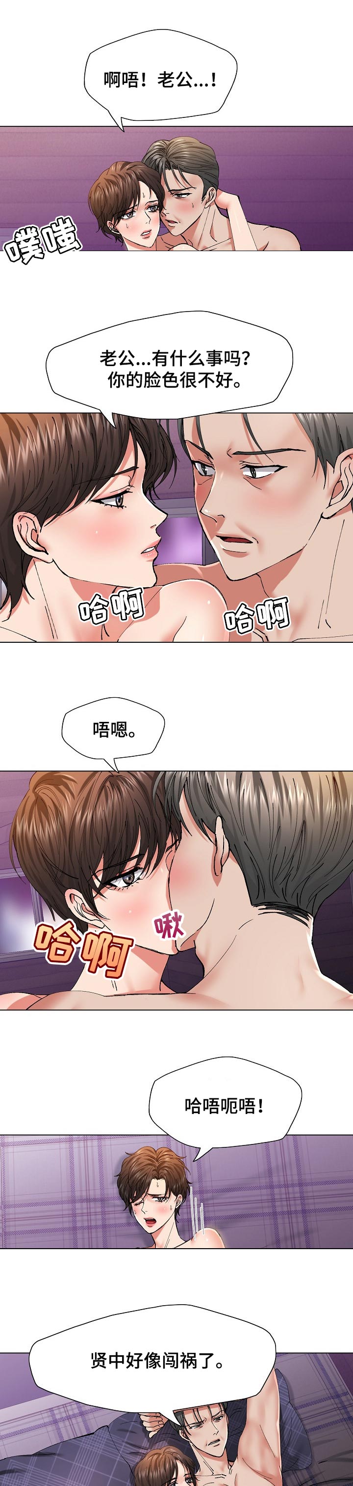 《反目成仇》第104章不想 第1页