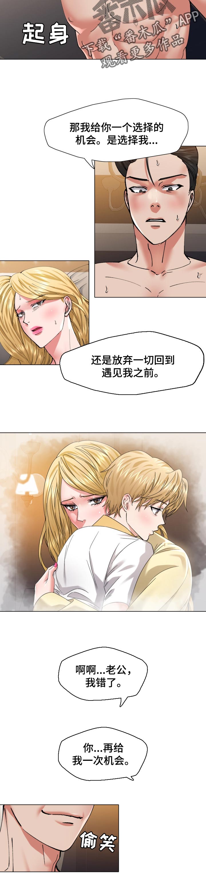 《反目成仇》第106章心酸 第2页
