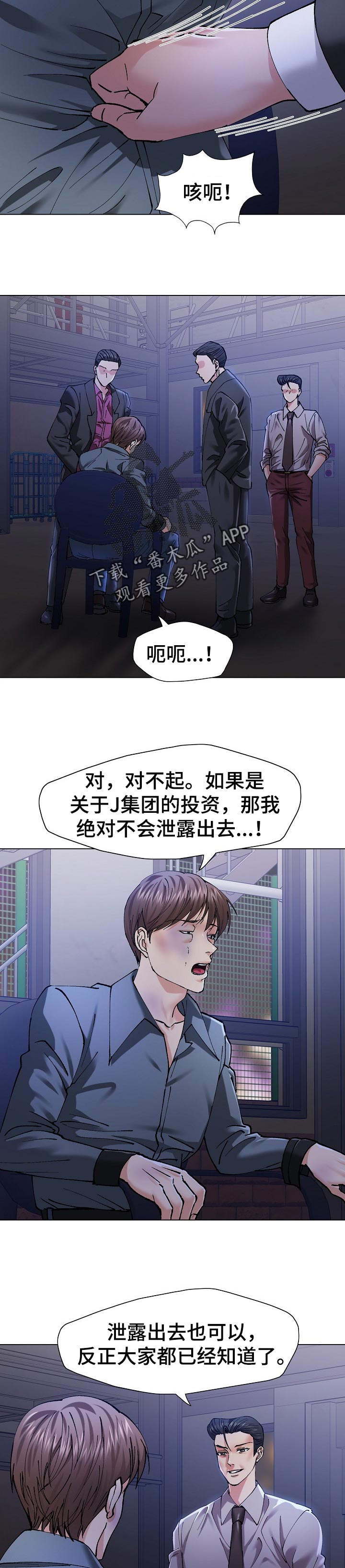 《反目成仇》第102章暗中布局 第7页